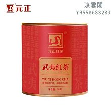 【紅茶】元正蜜香金絲蕊正山小種松甘紅茶特級茶葉散裝武夷山紅茶罐裝茶票茶葉  可開發票 歷史價格詳細信息
