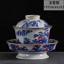 【蓋碗壺承】藍冰蓋碗 黑冰三才蓋碗黑冰茶具冰裂釉蓋碗單個家用功夫茶具天青色蓋碗茶凌雲閣茶具 歷史價格詳細信息