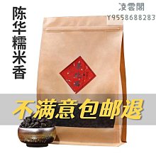 【普洱】雲南正宗宮廷陳年熟普洱茶散茶特級產地直銷喝老茶樹原料製作凌雲閣茶葉 歷史價格詳細信息
