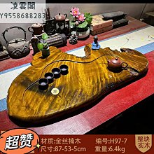 【原木香】原木扇 金絲楠木 水波紋 原木扇(摺扇 居家擺設 中式扇子 古典扇子) 歷史價格詳細信息