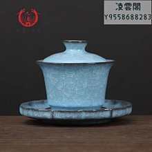 【蓋碗壺承】藍冰蓋碗 黑冰三才蓋碗黑冰茶具冰裂釉蓋碗單個家用功夫茶具天青色蓋碗茶凌雲閣茶具 價格比較,價格查詢,歷史價格詳細信息