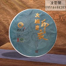 雲南普洱大理南澗鳳凰沱茶生茶500克/條2019年干倉老茶虧本試喝! 歷史價格詳細信息