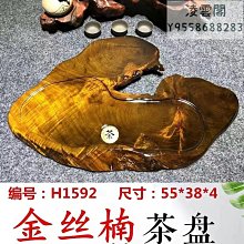 茶盤實木家用整塊平板排水式茶海功夫茶具茶臺托盤干泡大號XDY超夯 正品 活動 優惠 歷史價格詳細信息