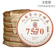 【八角亭】八角亭縱橫烏金號普洱古樹生茶葉2019年早春古樹普洱生茶黎明茶廠凌雲閣茶葉 可開發票 歷史價格詳細信息