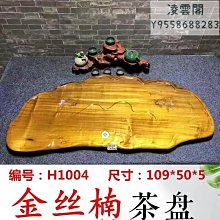 茶盤實木家用整塊平板排水式茶海功夫茶具茶臺托盤干泡大號XDY超夯 正品 活動 優惠 歷史價格詳細信息