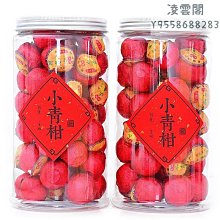 【小青柑】小青柑大份量罐裝多年陳宮廷陳皮普洱茶新會柑普洱茶橘桔普茶散裝凌雲閣茶葉 歷史價格詳細信息