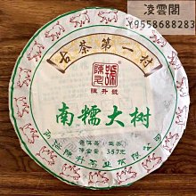 【陳升號】陳升號2017年陳升一號。凌雲閣茶葉 可開發票 歷史價格詳細信息