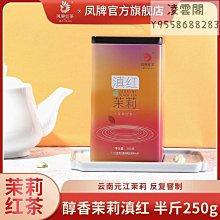 【鳳牌】紅茶正宗滇紅茶特級外事禮禮盒云南鳳慶茶葉外交送禮凌雲閣茶葉 可開發票 歷史價格詳細信息