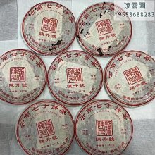 2006年雲南普洱茶同慶號易武陽春正山紀念餅357克百年同慶號 歷史價格詳細信息