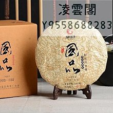 【國艷】2019年 真味生茶古樹餅茶 雲南大葉種西雙版納勐海國艷普洱茶餅茶凌雲閣茶葉 歷史價格詳細信息