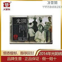 【大益茶】大益普洱茶2019年越陳越香普洱熟茶餅357克七子餅茶雲南勐海茶廠凌雲閣茶葉 可開發票 歷史價格詳細信息