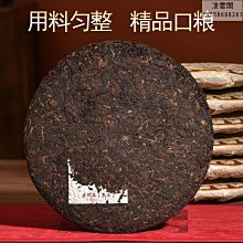 【普洱熟茶】2007年勐海老普洱茶古樹熟茶葉 十三年干倉 雲南七子餅茶357克/餅凌雲閣茶葉 價格比較,價格查詢,歷史價格詳細信息