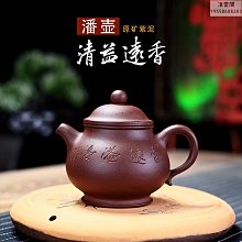 紫砂壺原礦紫泥茶壺槃花壺中式名家手工壺家用正宗宜興茶具 歷史價格詳細信息