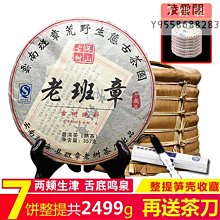 【普洱熟茶】10年菊花普洱茶餅茶葉雲南普洱茶熟茶菊花茶菊普茶菊普茶小包裝凌雲閣茶葉 歷史價格詳細信息