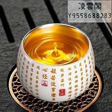 【鎏銀主人杯】999純銀茶杯景德鎮描金山水主人杯家用禮品茗杯高檔防燙養生茶盞凌雲閣茶具 歷史價格詳細信息