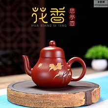 茶具 原礦手工大紅袍名家紫砂壺 豬鼻茶壺款型新穎微商 歷史價格詳細信息