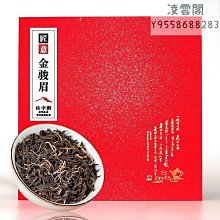 新茶 正山小種紅茶茶葉武夷山蜜香型罐裝200g（100g*2罐） ST【環球美食】 歷史價格詳細信息