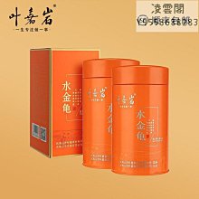 【溪谷留香】溪谷留香傳承系列巖知有理武夷巖茶桂皮香滋味醇和禮盒裝50g凌雲閣巖茶 可開發票 歷史價格詳細信息