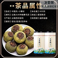 【小青柑】【青皮小青柑】新會小青柑10年陳宮廷柑普橘普小金桔普洱茶500克茶葉  可開發票 歷史價格詳細信息