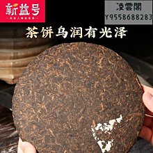 整提7餅批發價云南普洱生茶薄荷塘 易武標桿之作—蘭花香甜 歷史價格詳細信息