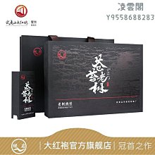 綠巖蒼苔老樹肉桂茶葉特級濃香型武夷巖茶送禮禮盒裝烏龍茶102g凌雲閣巖茶 價格比較,價格查詢,歷史價格詳細信息