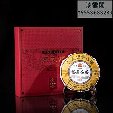 【張元記】張元記 2017年白牡丹茶餅8380 福鼎白茶  白茶餅150g凌雲閣茶葉 可開發票 歷史價格詳細信息