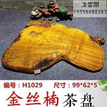 茶盤實木家用整塊平板排水式茶海功夫茶具茶臺托盤干泡大號XDY超夯 正品 活動 優惠 歷史價格詳細信息