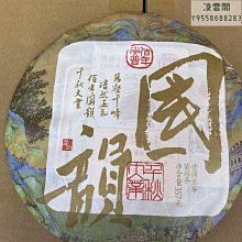 【佰年尚普】詢價優惠 佰年尚普2021大尚青餅 357克/餅雲南普洱生茶班章料拼配凌雲閣茶葉 可開發票 歷史價格詳細信息