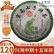 【興海】興海茶2020年三年陳老茶頭普洱茶熟茶茶磚雲南普洱茶熟茶250g凌雲閣茶葉 歷史價格詳細信息