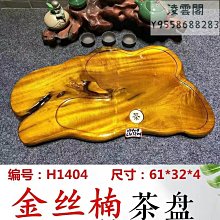 茶盤實木家用整塊平板排水式茶海功夫茶具茶臺托盤干泡大號XDY超夯 正品 活動 優惠 歷史價格詳細信息