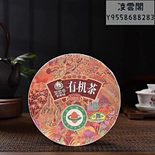 【雲元谷】雲元谷普洱茶熟茶200克/片凌雲閣茶葉 價格比較,價格查詢,歷史價格詳細信息