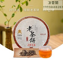 【陳茶 老茶】天地人2006年倒生根勐海古樹茶普洱老生茶十七年轉化 歷史價格詳細信息