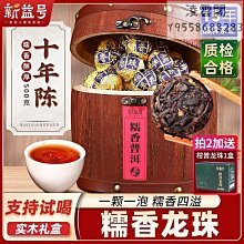 【新益號】易武金針古樹茶熟普新益號六年陳普洱茶熟茶經典雲南七子餅茶茶葉凌雲閣茶葉 可開發票 歷史價格詳細信息
