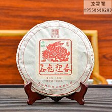 2023年陳升福元昌號智水 357克生茶餅茶 古樹普洱茶 正品純干倉 歷史價格詳細信息
