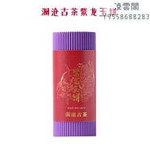 【瀾滄古茶】瀾滄古茶2017年茶媽媽小青柑新會陳皮普洱茶柑普熟茶250g凌雲閣茶葉 可開發票 歷史價格詳細信息