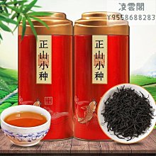 【紅茶】正山小種2022年新茶紅茶茶葉正宗桂圓香蜜香型500g武夷山批發罐裝茶葉  可開發票 歷史價格詳細信息
