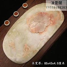 【一物一拍】【玉石茶檯】27號：49*34*3.0厘米 玉石茶盤家用石茶盤玉石茶台石材整塊茶托大理石茶海功夫茶盤凌雲閣茶檯 歷史價格詳細信息