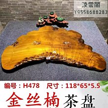 茶盤實木家用整塊平板排水式茶海功夫茶具茶臺托盤干泡大號XDY超夯 正品 活動 優惠 歷史價格詳細信息