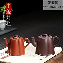 宜興井欄茶壺優質家藏手繪茶具雨花石百目老紫泥證書全易包漿380c 歷史價格詳細信息