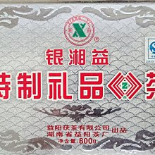 2025年新年禮 有大願力 最後出清 僅此1標1888元 竹簍裝2KG 中粮 黑茶園 2014年安化天尖茶 中茶 百年木倉 正品 歷史價格詳細信息