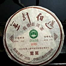 白茶[茶太初] 2015年 冰島大樹 月光美人 250克 白茶磚 一元起標 不一定可加購 歷史價格詳細信息