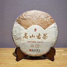 普洱茶生茶云南勐海版納之巔滑竹梁子古樹頭春高質量普洱茶 歷史價格詳細信息