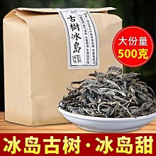 冰島古樹茶陳年普洱生茶餅春茶原料正宗云南生普熟茶餅老茶葉批發 歷史價格詳細信息