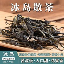 【冰島】正宗云南普洱臨滄冰島生茶 18年頭春茶357克經典高級 歷史價格詳細信息