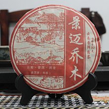 云南保山南紅飛天大日如來吊墜#虧出回血一個南紅原礦保山南紅精 歷史價格詳細信息