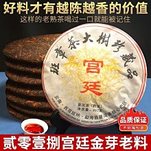 2009年班章金磚云南勐海陳年老普洱茶熟茶磚老班章古樹普洱磚茶 歷史價格詳細信息