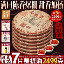 2009年班章金磚云南勐海陳年老普洱茶熟茶磚老班章古樹普洱磚茶 歷史價格詳細信息