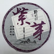 云南大葉種曬青普洱2007年南糯357克普洱茶生茶半坡老寨 歷史價格詳細信息