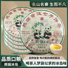正品云南冰島白茶月光白貢眉壽眉老樹生白茶冰島甜茶餅手撕餅特級 歷史價格詳細信息