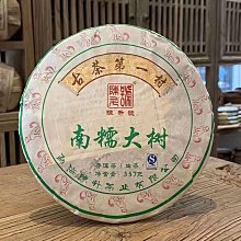 【陳升號】干倉 2013年陳升號陳升一號 400克生茶餅茶 茶葉雲南普洱茶凌雲閣茶葉 可開發票 歷史價格詳細信息